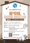 [종료]연희청소년센터 인증11592호 홈카페, 우리집 바리스타 참가자 모집 | 인천서구시설관리공단> 공단소식> 공지사항