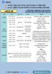 24년 2월 검단복지회관 운영 프로그램 홍보 안내문 | 인천서구시설관리공단> 공단소식> 공지사항