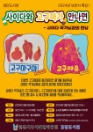[모집] 검단도서관 브런치 특강 I 「사이다와 고구마가 만나면 : 사이다 작가와의 만남」 | 인천서구시설관리공단> 공단소식> 공지사항