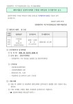 [2024-058] 체육사업단 검단복지회관 수영장 위탁강사 추가합격자 공고 | 인천서구시설관리공단> 공단소식> 채용정보> 채용공고