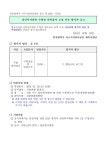 [2024-072] 체육사업단 검단복지회관 수영장 위탁강사 모집 서류 합격자 공고 | 인천서구시설관리공단> 공단소식> 채용정보> 채용공고