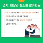 청소년 상담 및 심리검사 안내 | 인천서구시설관리공단> 공단소식> 공지사항