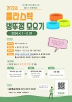 [모집중] 검단청소년센터 친환경 비대면 일일자원봉사자 모집 | 인천서구시설관리공단> 공단소식> 공지사항