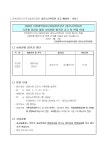 2024년 검단노인복지관 기간제 근로자(조리사) 서류전형 합격자 공고 | 인천서구시설관리공단> 공단소식> 채용정보> 채용공고