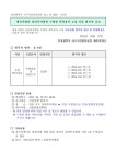 [2024-127]체육사업단 검단복지회관 수영장 위탁강사 모집 서류 합격자공고 | 인천서구시설관리공단> 공단소식> 채용정보> 채용공고