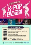 가좌청소년센터 호그와트 방과후 교실 K-POP 댄스교실 참가자 모집 | 인천서구시설관리공단> 공단소식> 공지사항