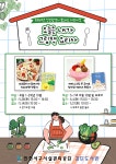 [모집] 검단도서관 2024년 북스타트 지원사업 작가와의 만남, 요리교실 등 | 인천서구시설관리공단> 공단소식> 공지사항