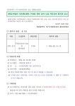 [2024-162] 체육1사업단 국민체육센터 수영장 위탁 강사 모집 서류심사 합격자 공고 | 인천서구시설관리공단> 공단소식> 채용정보> 채용공고