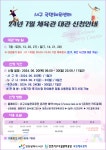 [국민체육센터] 2024년 7월 체육관 대관 신청 안내 | 인천서구시설관리공단> 공단소식> 공지사항