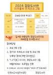 [모집] 2024 검암도서관 미추홀북 연계 프로그램 리모와 앤 한 책 읽기 참가자 모집 | 인천서구시설관리공단> 공단소식> 공지사항