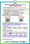공영주차장(서곶누리, 가좌코스모, 청라3, 석남이음숲) 월정기권 추가 추첨 신청 안내(3개월) | 인천서구시설관리공단> 공단소식> 공지사항