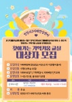 [모집] 신석도서관 2024년 「찾아가는 기억키움 교실」 참여자 모집 | 인천서해구시설관리공단> 공단소식> 공지사항