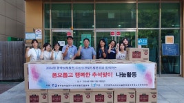 한국남부발전(주)신인천빛드림본부, 연희노인문화센터에 추석맞이 취약계층 어르신 후원물품 전달 | 인천서구시설관리공단> 공단소식> 홍보마당... 