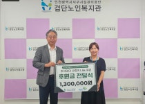 인천글로벌캠퍼스재단, 검단노인복지관 종사자 후원금 전달... 교육과 복지 프로그램 등에 사용 예정 | 인천서구시설관리공단> 공단소식> 홍보마당... 