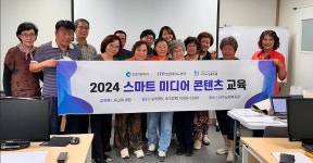 인천테크노파크와 함께 시니어 유튜버에 도전! 서구노인복지관의 참신한 시니어 영상 크리에이터 교육 | 인천서구시설관리공단> 공단소식... 