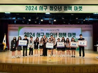 행복한 청소년! 서구청소년센터,2024. 서구 청소년 정책마켓 성료 | 인천서구시설관리공단> 공단소식> 홍보마당> 보도자료