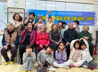 드론, 코딩로봇 놀이로 세대 간 소통의 기회 마련 ! 서구노인복지관, 1·3세대 통합프로그램 성료 | 인천서구시설관리공단> 공단소식> 홍보마당... 