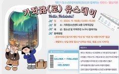 가좌청소년센터 공지사항 | 인천서구시설관리공단> 시설안내> 청소년> 가좌청소년센터