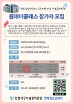 [댄스스포츠, 성인 및 청소년 선착순 10명] 연희청소년센터 주민지원사업 연희동사랑방 원데이클래스 참가자 모집 | 인천서구시설관리공단... 