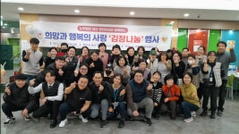 연희노인문화센터, K-water 아라뱃길지사, 노무법인 이산과 사랑의 김장나눔 행사 개최 | 인천서구시설관리공단> 공단소식> 홍보마당... 