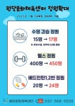 원당문화체육센터 공지사항 | 인천서구시설관리공단> 시설안내> 체육> 원당문화체육센터