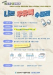 [모집중] 검단청소년센터 2025 E.S.G따봉 [따뜻한 봉사활동] 비대면 청소년봉사자 모집 안내 | 인천서구시설관리공단> 공단소식> 공지사항