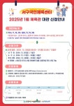 [국민체육센터] 2025년 1월 체육관 대관 신청 안내 | 인천서구시설관리공단> 공단소식> 공지사항