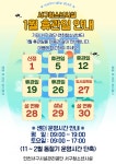 [안내] 검단청소년센터 2025년 1월 휴관일 안내 (수정) | 인천서구시설관리공단> 시설안내> 청소년> 검단청소년센터> 검단청소년센터 공지사항