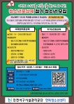 [모집]연희청소년센터  / 7~24세 청소년 / 자기성장프로그램 | 인천서구시설관리공단> 공단소식> 공지사항