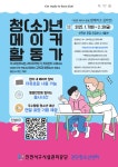 공지사항 | 인천서구시설관리공단> 공단소식