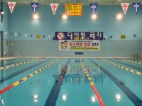 서구시설관리공단, 5월부터 공정한 기회 제공 위한 수영강습 2개월 추첨제 도입 | 인천서구시설관리공단> 공단소식> 홍보마당> 보도자료