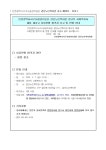 검단노인복지관 정규직 사회복지사 채용 재공고 서류전형 합격자 발표 | 인천서구시설관리공단> 공단소식> 채용정보> 채용공고