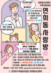 [★모집★] 연희청소년센터 주민지원사업 연희동사랑방♥ 모집(1. 예산지원 2. 실 대관) | 인천서구시설관리공단> 공단소식> 공지사항