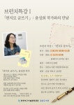 검단도서관에서 편지로 글을 시작해 보아요 - 브런치 특강「편지로 글쓰기」윤성희 작가와의 만남 운영 - | 인천서구시설관리공단> 공단소식... 