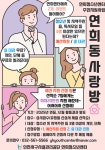 연희청소년센터, 연희동 사랑방♥ 절찬리 대여중★, 청소년, 지역주민을 위한 센터 다양한 지원(예산, 공간) 제공 | 인천서해구시설관리공단... 