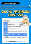 치매 예방과 기억 되찾기 도와드려요! 석남도서관, 4월3일‘찾아가는 기억키움교실’개강 | 인천서구시설관리공단> 공단소식> 홍보마당> 보도자료