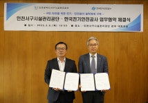 인천서구시설관리공단·한국전기안전공사 인천서부지사, 업무협약 체결 | 인천서구시설관리공단> 공단소식> 홍보마당> 보도자료