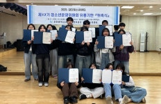 2025년 검단청소년센터 청소년운영위원회 면접 및 위촉식 개최 | 인천서구시설관리공단> 공단소식> 홍보마당> 보도자료