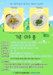 [모집마감] 검단청소년센터 가족 : 마주 봄 (가족과 함께 봄 소품 만들기) 참가자 모집 안내 | 인천서구시설관리공단> 공단소식> 공지사항