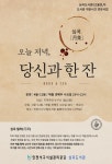 문화가 있는 날, 차와 책이 어우러지는 특별한 시간, 심곡도서관 ‘심곡, 월차(月茶)」’운영 | 인천서구시설관리공단> 공단소식> 홍보마당> 보도자료