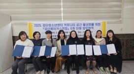 검단청소년센터, 검단메이커스연합 6개 단체와 업무협약 체결 | 인천서구시설관리공단> 공단소식> 홍보마당> 보도자료