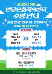 원당문화체육센터 공지사항 | 인천서구시설관리공단> 시설안내> 체육> 원당문화체육센터