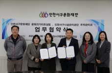 전통시장 공영주차장에 문화의 거리 조성한다! 서구시설관리공단, 서구문화재단과 관련 업무협약 체결 | 인천서구시설관리공단> 공단소식... 