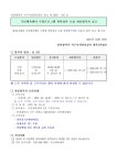 [2025-101] 국민체육센터 수영프로그램 위탁강사 공개모집 최종합격자 공고 | 인천서구시설관리공단> 공단소식> 채용정보> 채용공고