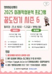 연희청소년센터 미래적성분석 꿈.도.전.기 시즌6(바리스타&파티쉐) 프로그램 참가자 모집 | 인천서구시설관리공단> 시설안내> 청소년... 