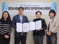 검단도서관, 완정초와 함께 만드는 책 읽는 학교 ! 검단도서관-완정초등학교 업무협약 체결 | 인천서구시설관리공단> 공단소식> 홍보마당> 보도자료