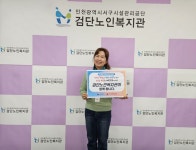 인구문제 인식개선 릴레이 캠페인 참여, 검단노인복지관, 후속 참여기관으로 가좌노인문화센터 등 지목 | 인천서구시설관리공단> 공단소식... 