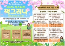 우리 가족 책과 함께 힐링하는 시간 ! 심곡도서관, 5월17일부터 북스타트 책그리나 운영 | 인천서구시설관리공단> 공단소식> 홍보마당> 보도자료
