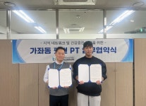 가좌노인문화센터?펫번PT, 어르신 건강생활 증진 위해 손잡다 ! 지역 어르신 대상 건강 정보 제공 및 지원 활동 위해 업무협약 체결... 