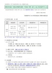 채용공고 | 인천서구시설관리공단> 공단소식> 채용정보